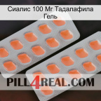 Сиалис 100 Мг Тадалафила Гель 27